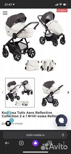 Коляска Tutis Aero Reflective 2 в 1