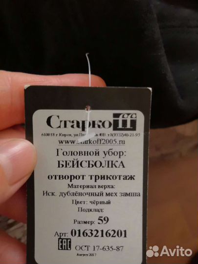 Кепка мужская зимняя 59