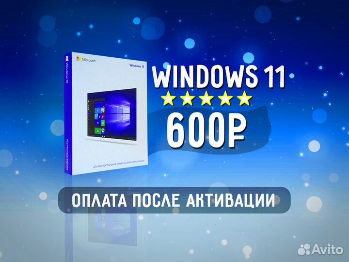 Windows 11 - Лицензионный Ключ Microsoft