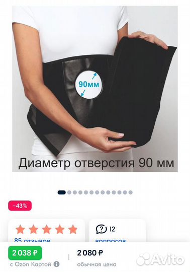 Бандаж послеоперационный для стомы Крейт