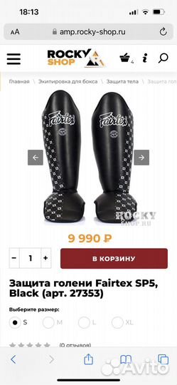 Защита голени Fairtex SP5