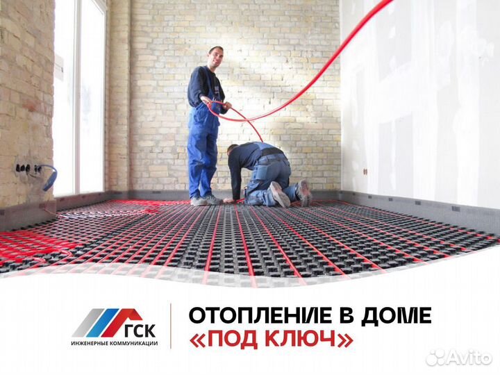 Отопление под ключ, теплый пол, монтаж котельной