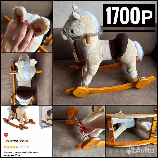 Развивающие игрушки грызунки поильник качалка