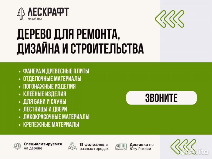 Планкен 20*90*3000 мм сорт C лиственница