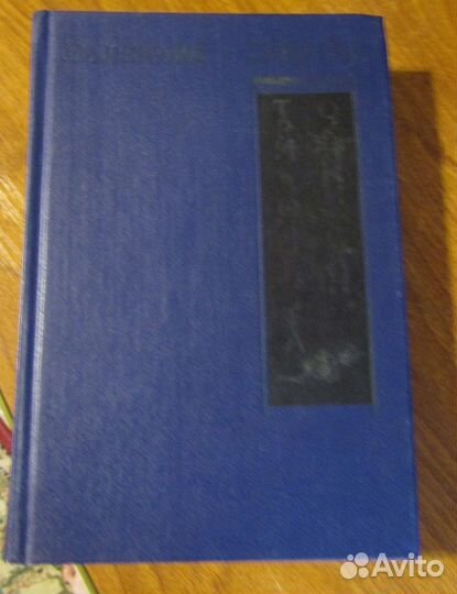 Пикуль. Три возраста Окини-сан. Крейсера