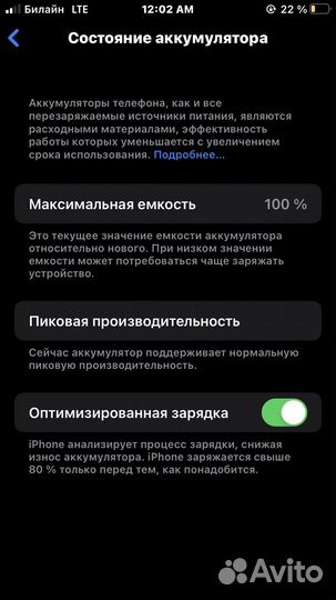 iPhone 7, 32 ГБ