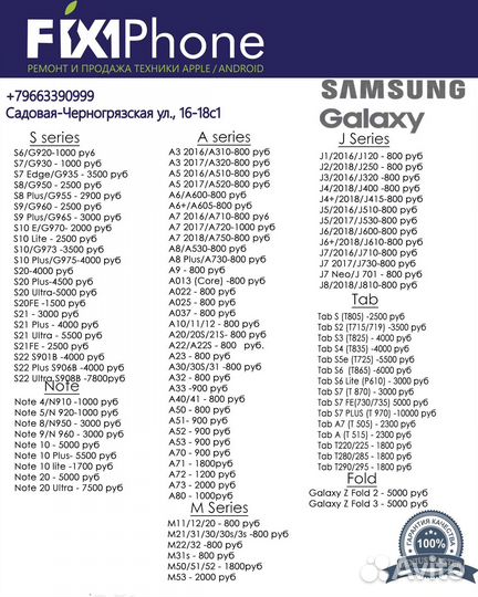 Ремонт Android/iPhone замена стекла