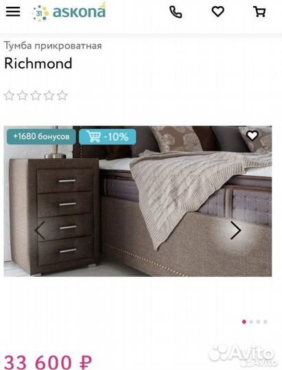 Главный предмет интерьера - тумбы Аскона Ричмонд