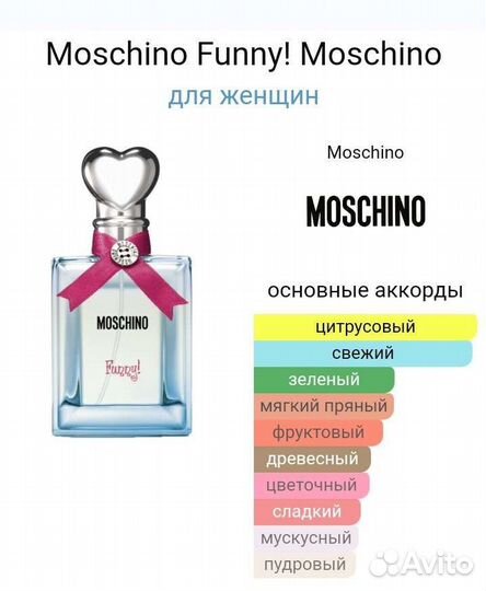 Funny Moschino, женская туалетная вода