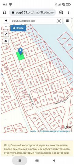 Участок 8 сот. (ИЖС)