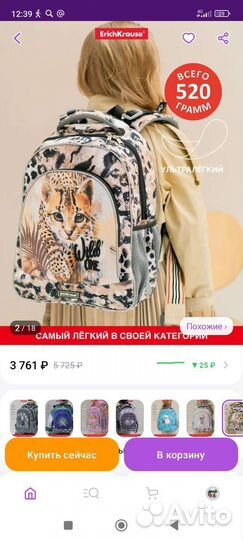 Рюкзак школьный легкий