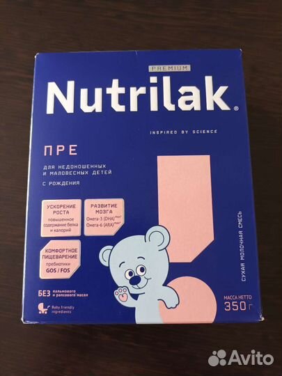 Смесь нутрилак пре