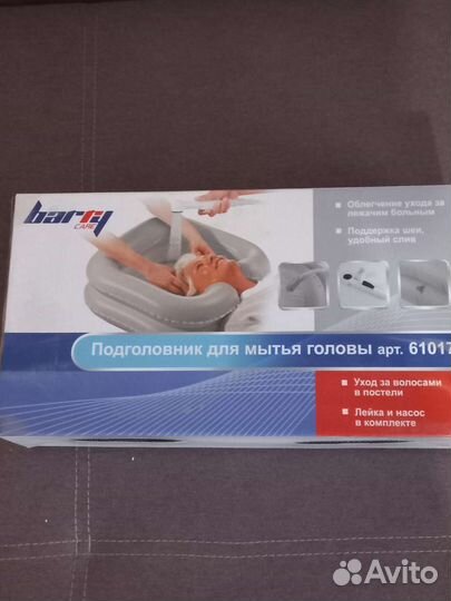 Подголовник для мытья головы