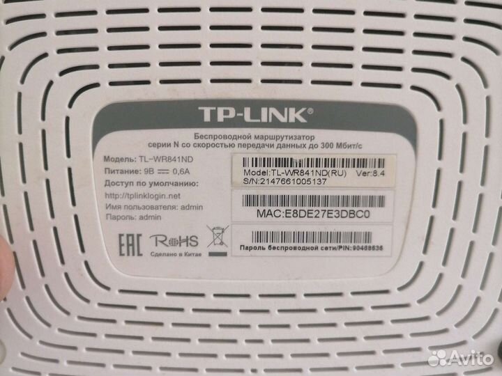 Wifi роутер tp link tl-wr841nd