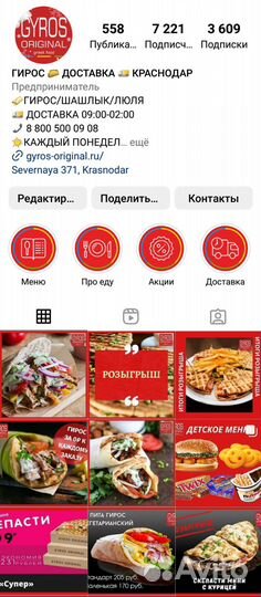 Администратор социальных сетей, SMM