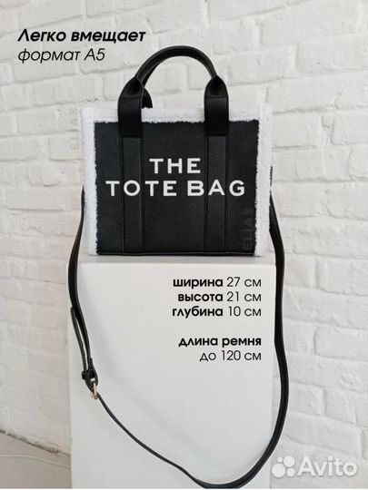 Сумка женска шоппер