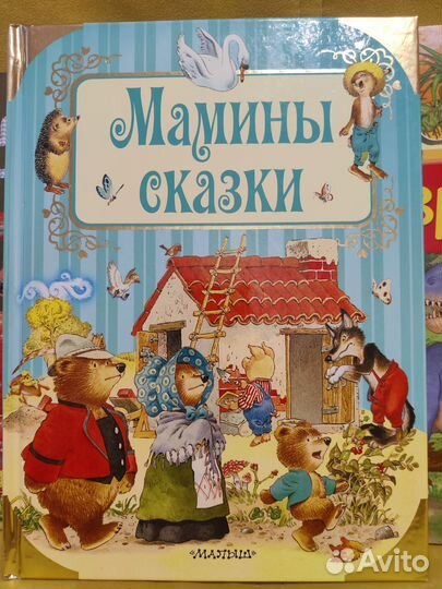 Разные детские книги