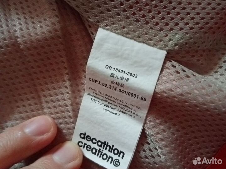 Спортивный костюм детский