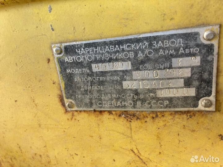 Автопогрузчик