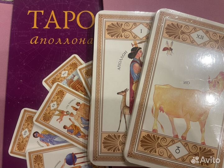 Карты Таро Аполлона