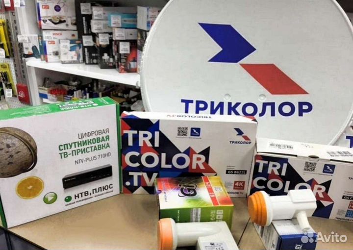 Обмен Триколор в Мурманске