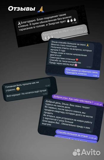 Акссес барс, энергетический массаж, мтвсс