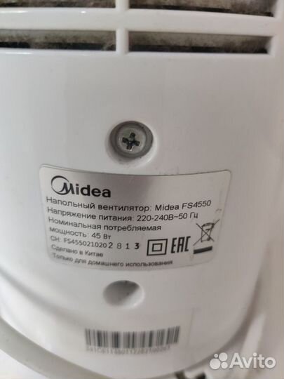 Вентилятор напольный Midea