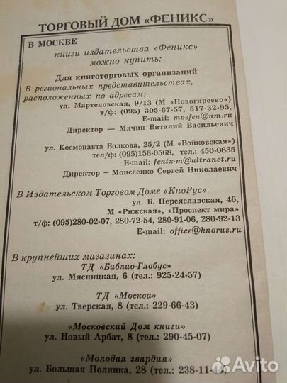 Книга. Самоучитель, Резьба по дереву