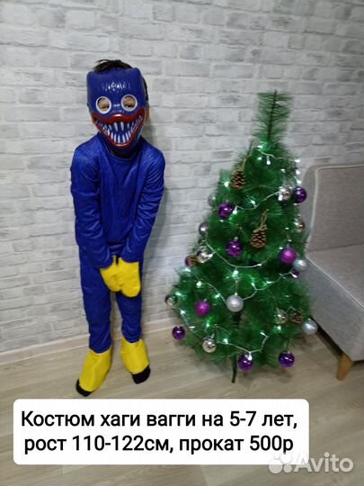 Новогодний костюм прокат