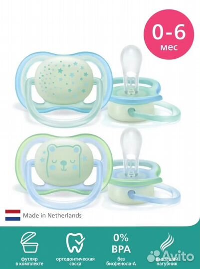 Соска пустышка avent 0-6 мес
