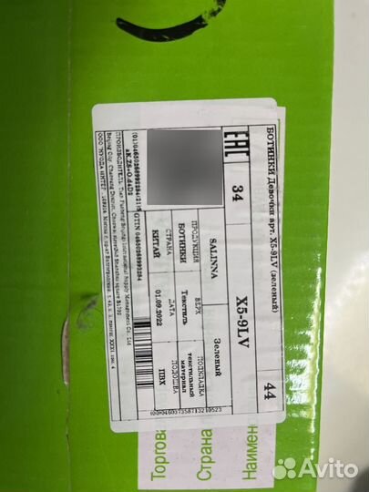 Сапоги для девочки 34