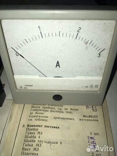 Амперметры М2001 и М42100