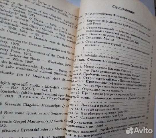 Книга. Хабургаев Георгий Александрович