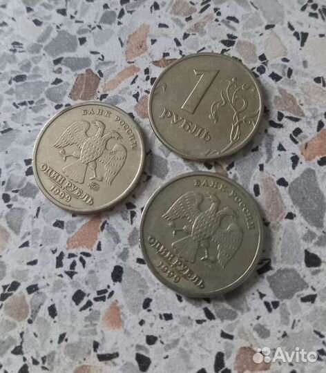 Рубль 1999 г
