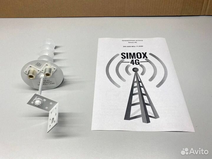 Интернет Антенна 4G 