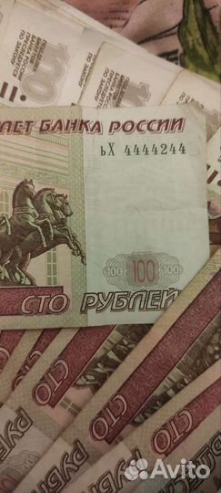 Купюра с красивым номером