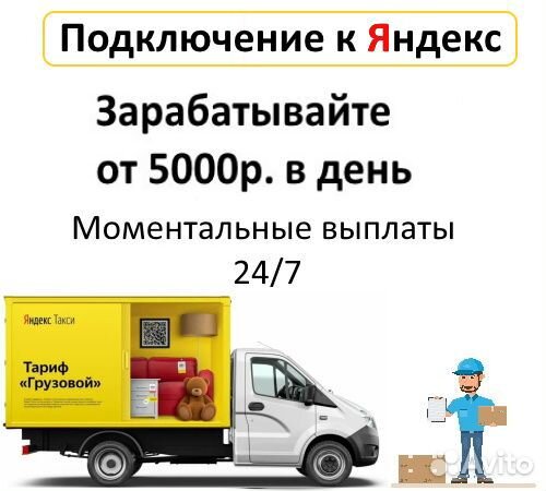 Водитель с грузовым авто Подработка