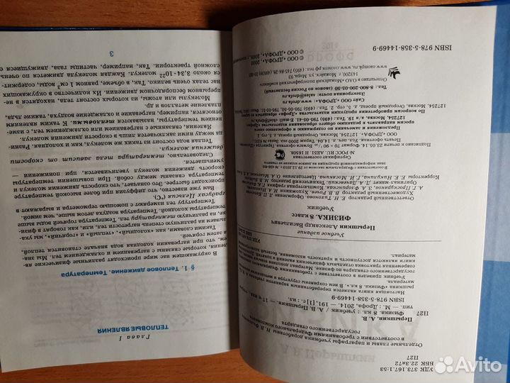 Книги ученические для школьников 7-8 класс