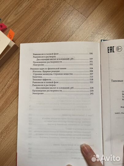 Учебники по химии