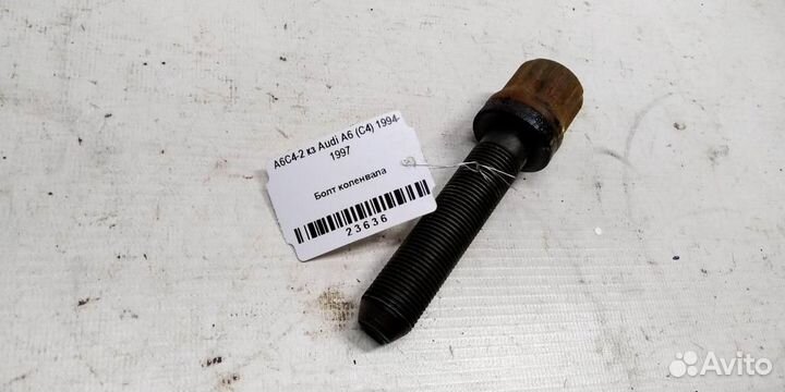 Болт коленвала Audi A6 C4 94-97г