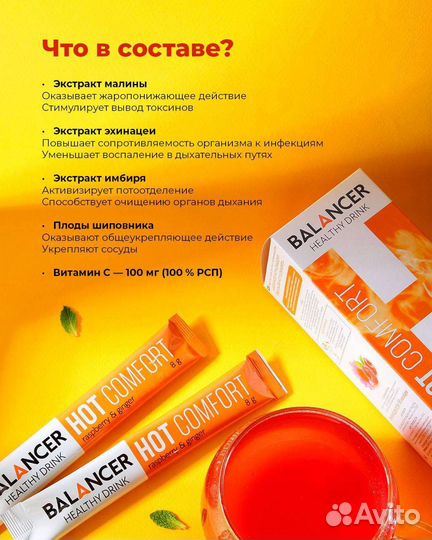 Greenway Hot comfort