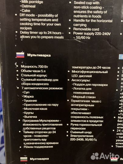 Мультиварка maxwell