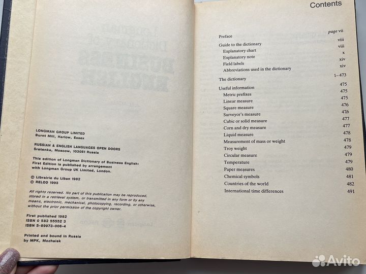 Longman Dictionary of Business English