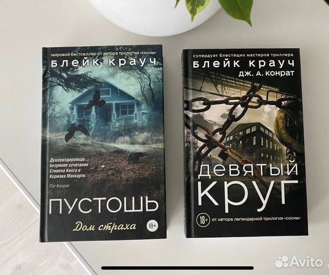 Книги детективы и триллеры