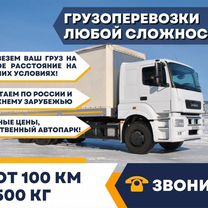 Грузоперевозки Межгород Газель 3-10 тонн от 100 км