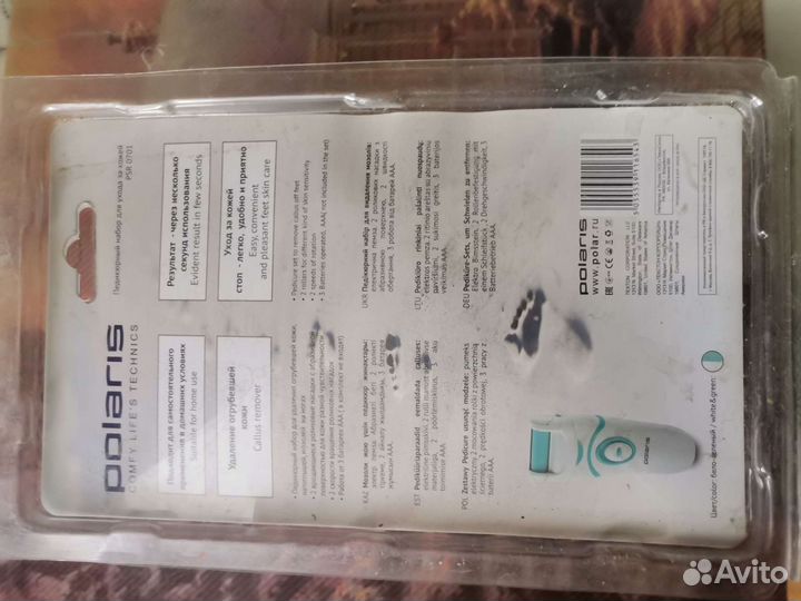 Педикюрный набор для ухода за кожей стоп