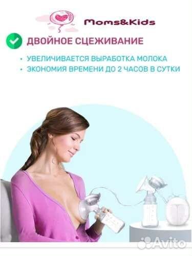 Молокоотсос электрический, двойной с пультом