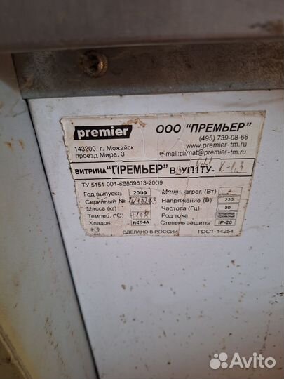 Холодильник бу