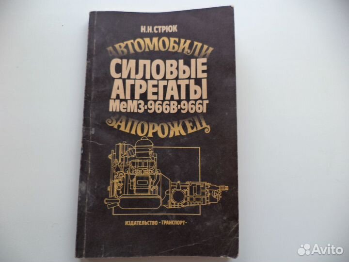 Автомобили заз Запорожец, Таврия