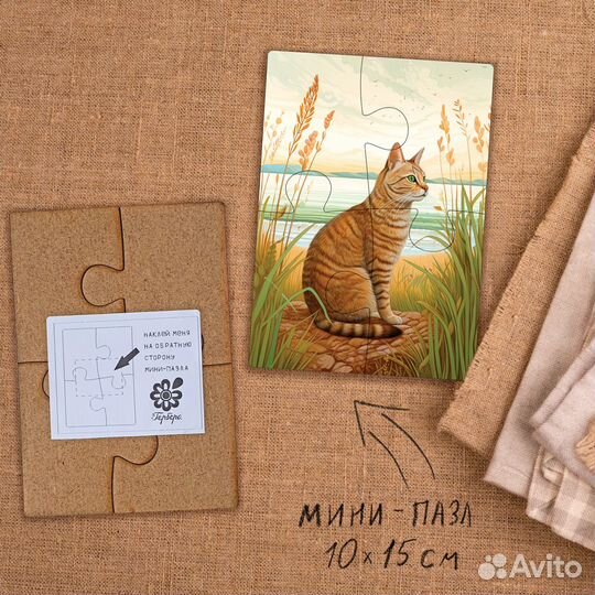 Деревянный пазл Гербера Камышовые берега